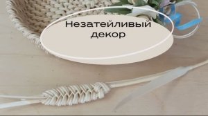 Колосок из полиротанга