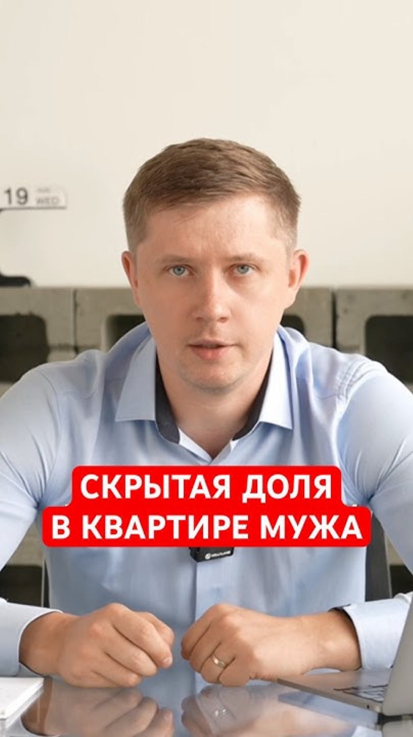 ОШИБЛАСЬ ПРИ ОПРЕДЕЛЕНИИ СТАТУСА ЕДИНСТВЕННОГО ЖИЛЬЯ. СКРЫТАЯ ДОЛЯ В КВАРТИРЕ МУЖА смотреть онлайн