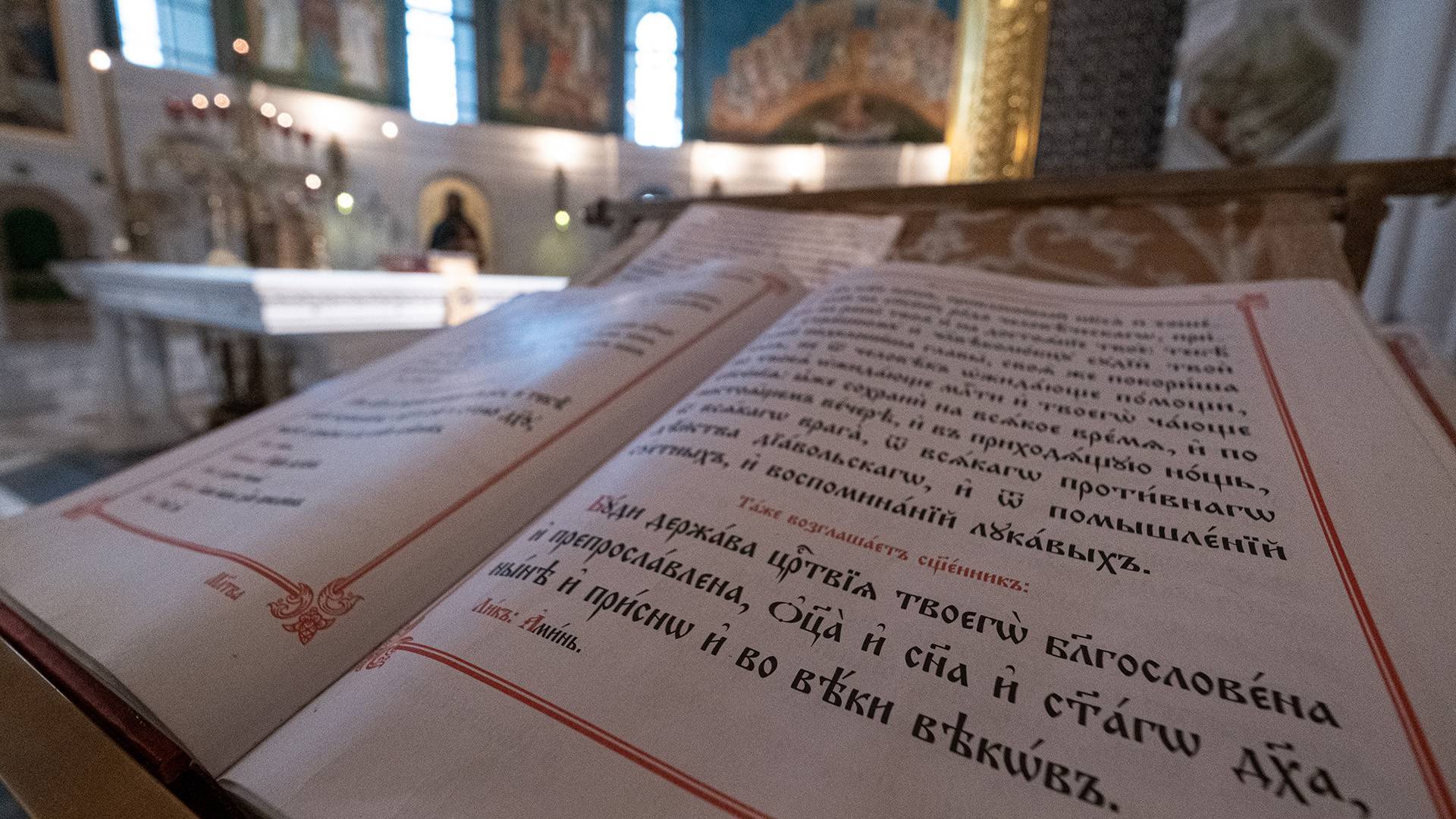 Всенощное бдение. Апостола Фомы