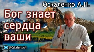 Он знает сердца наши ♥️🙏 Проповедь МСЦ ЕХБ