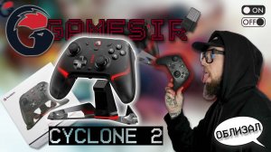 Мультиплатформенный геймпад | GameSir Cyclone 2 + ASMR Unboxing + Впечатления & Test
