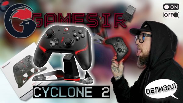 Мультиплатформенный геймпад | GameSir Cyclone 2 + ASMR Unboxing + Впечатления & Test