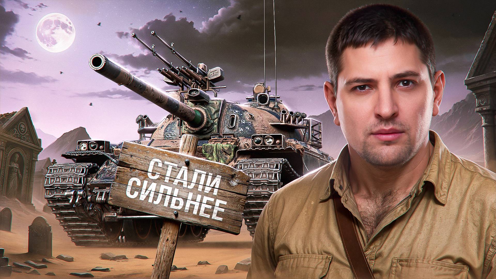 "ЕМУ УЖЕ НИЧЕГО НЕ ПОМОЖЕТ" / ЛЕВША ЗАТЕСТИЛ ЛЬГОТНЫЕ ТАНКИ В ТОПЕ — ОБНОВЛЕНИЕ 1.38 смотреть онлайн