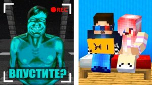 😰ЗАСНЯЛ ГОСТЯ НА СКРЫТЫЕ КАМЕРЫ В МАЙНКРАФТ! ШЕДИ И ЛЕСКА Я НЕ ЧЕЛОВЕК IM NOT A HUMAN MINECRAFT