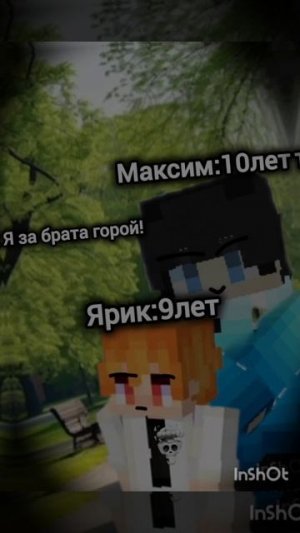 Я за брата горой!!!