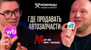 Как быстро продать автозапчасти. Авитолог Артём Милосердов — секреты объявлений на Авито