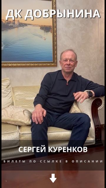 Сергей Куренков: Сольный концерт - Ярославль смотреть онлайн