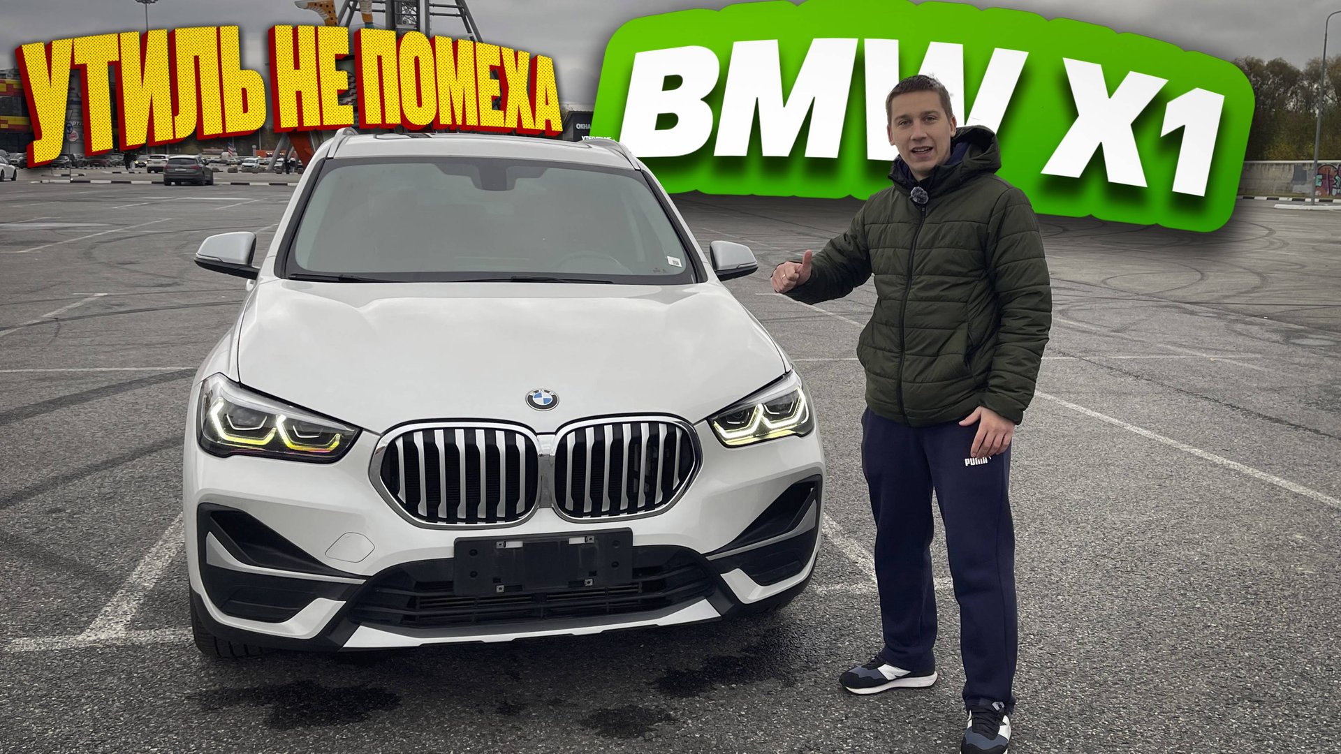 Обзор BMW X1 из Китая. Стоимость авто под заказ. смотреть онлайн