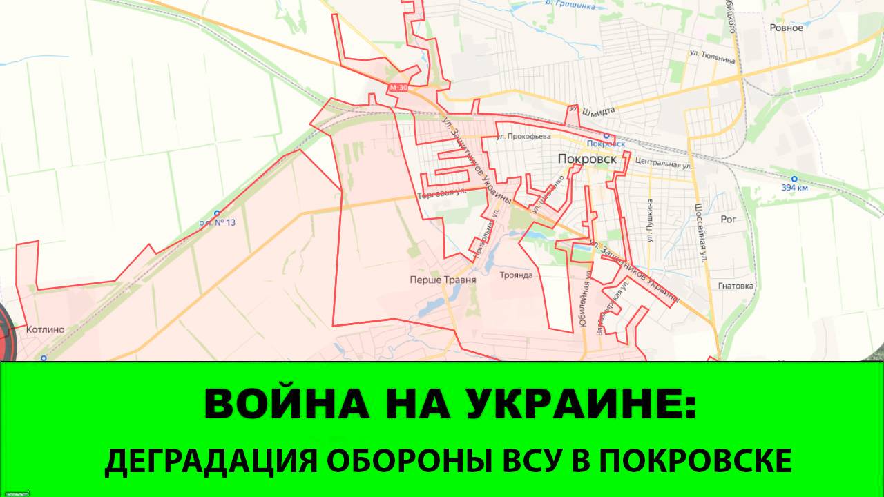18.10 Война на Украине: Деградация обороны ВСУ в Покровске. Освобождено Приволье смотреть онлайн