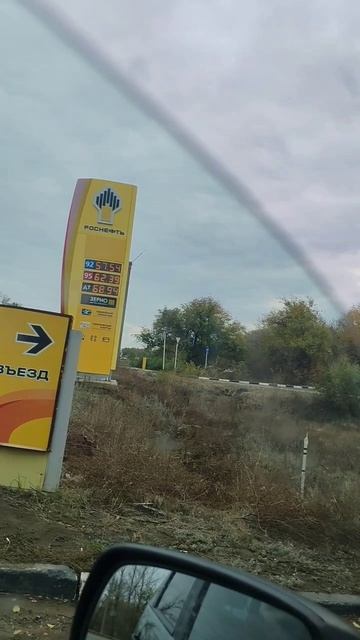 Цена бензина на 18.10.2025 в Самарской обл. смотреть онлайн