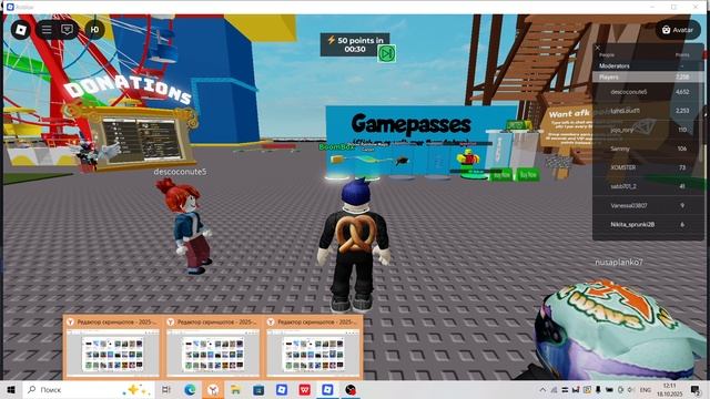 в начале я зашёл в игру где не смог выйти