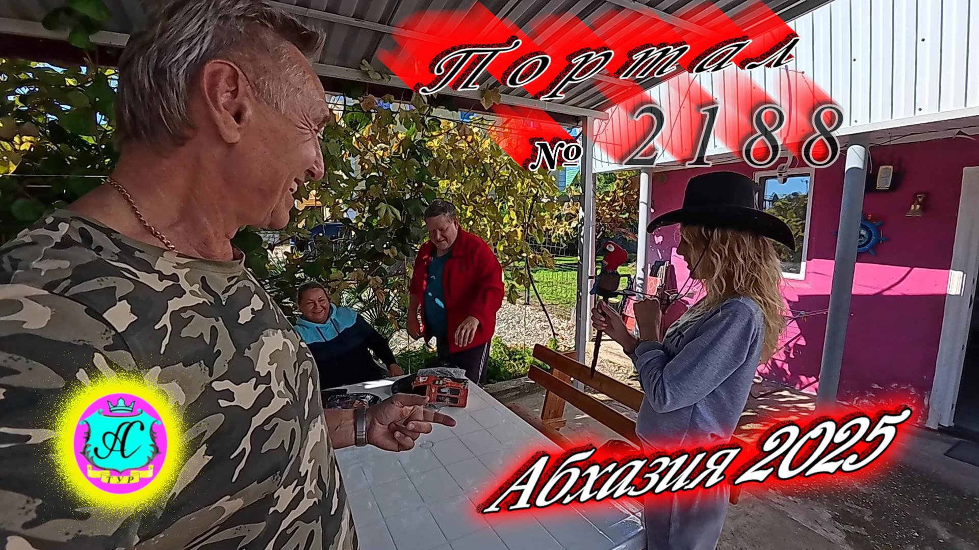 #Абхазия2025 🌴18.10.25г. ❗ Выпуск № 2188🔥вчера +23°🌡ночью +13°🌡море +19,2°🐬 смотреть онлайн