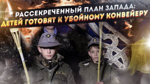 «Радужный» гитлерюгенд: : кошмар, о котором молчат СМИ