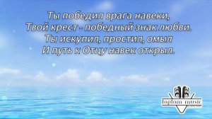 Ты Царь царей.mp4