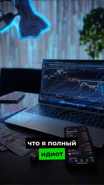 Мой худший день в трейдинге