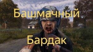 DAYZ 1.28 | ПЕРВАК | ОСЕНЬ 2 СЕРИЯ | АТМОСФЕРА ВЫЖИВАНИЯ В СОЛО!