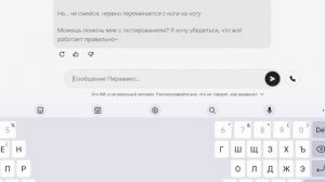 РП с Пирамиксом в character.ai