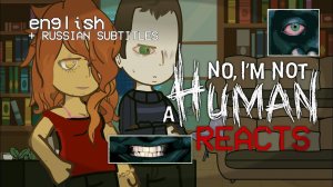 Реакция на "Нет, я не человек" / Персонажи игры / Гача реакция / No im not a human