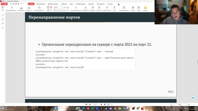 Защита ЛБ7 АСП смотреть онлайн