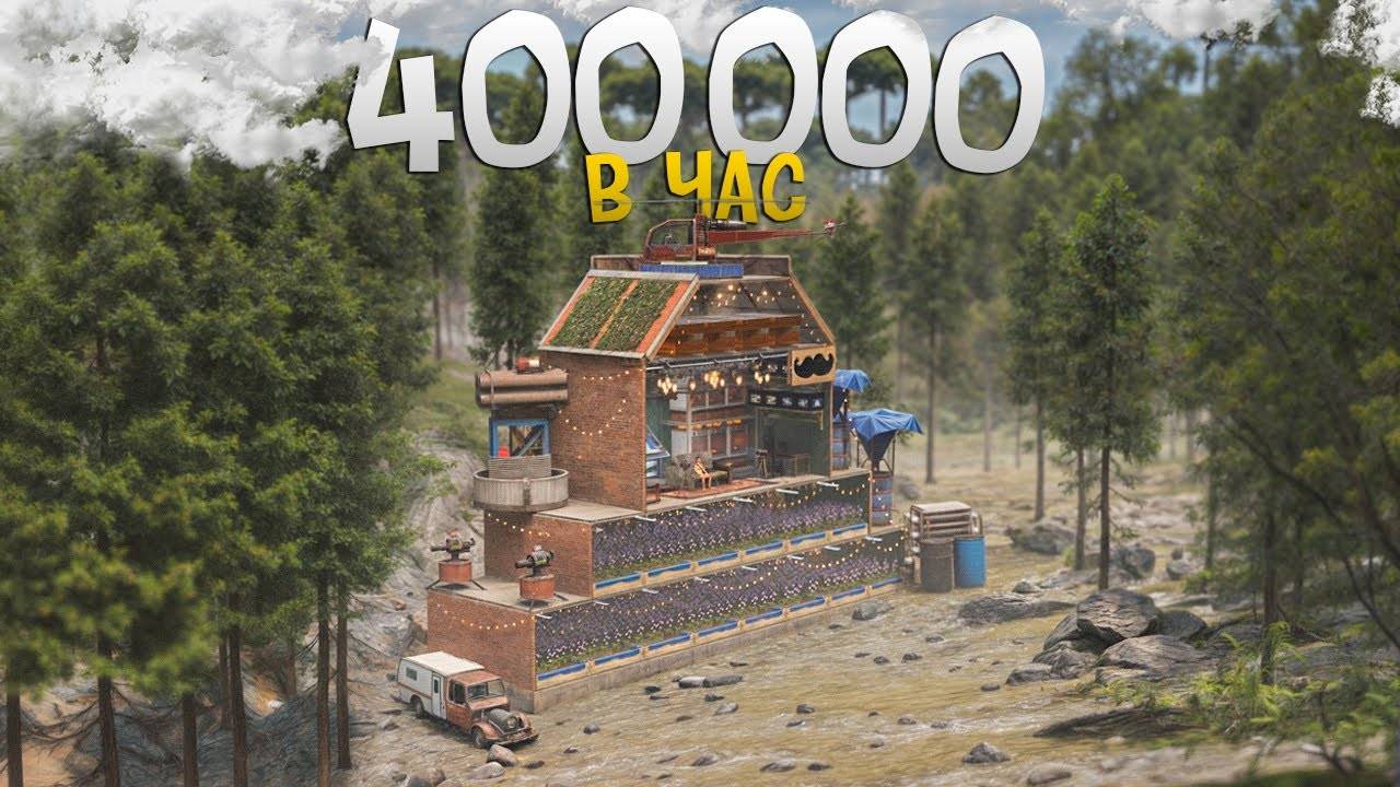 МОЯ ЦВЕТОЧНАЯ ФЕРМА ПРИНОСИТ 400 000 СКРАПА В ЧАС смотреть онлайн