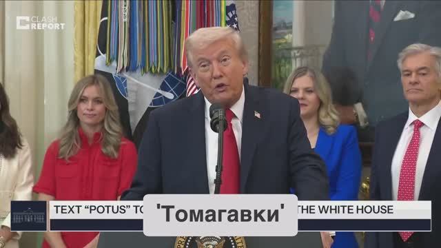 Трамп о Томагавках смотреть онлайн