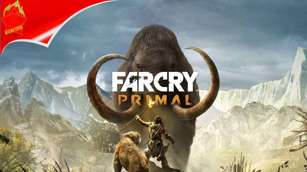 FAR CRY PRIMAL