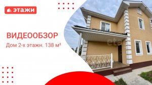 МО, Раменский г.о., КП Дергаево-3 /15 500 000₽/ Евгения +7 968 636 27 42 #дом #этажи