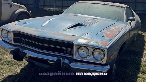 Редкий Plymouth Road Runner 1974 года найден в сарае и выставлен на продажу