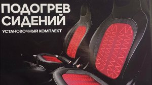Зима близко! Ставлю подогрев сидений на свою Toyota Corolla Touring.