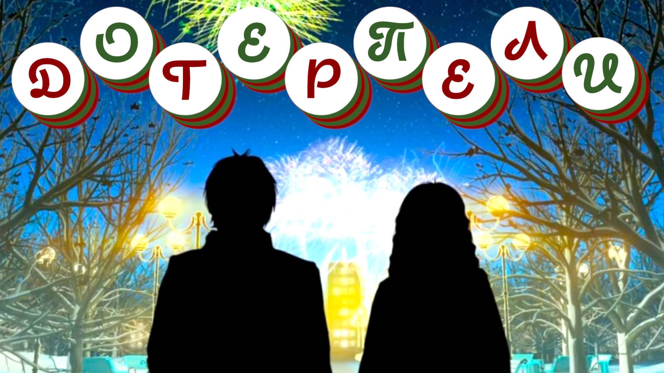 UVAO Project 2017 Rebuild (UVAO Story) смотреть онлайн