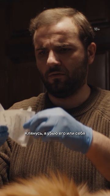 Тайник в шубе из дома убийцы | Сериал «Как приручить лису» в Okko смотреть онлайн