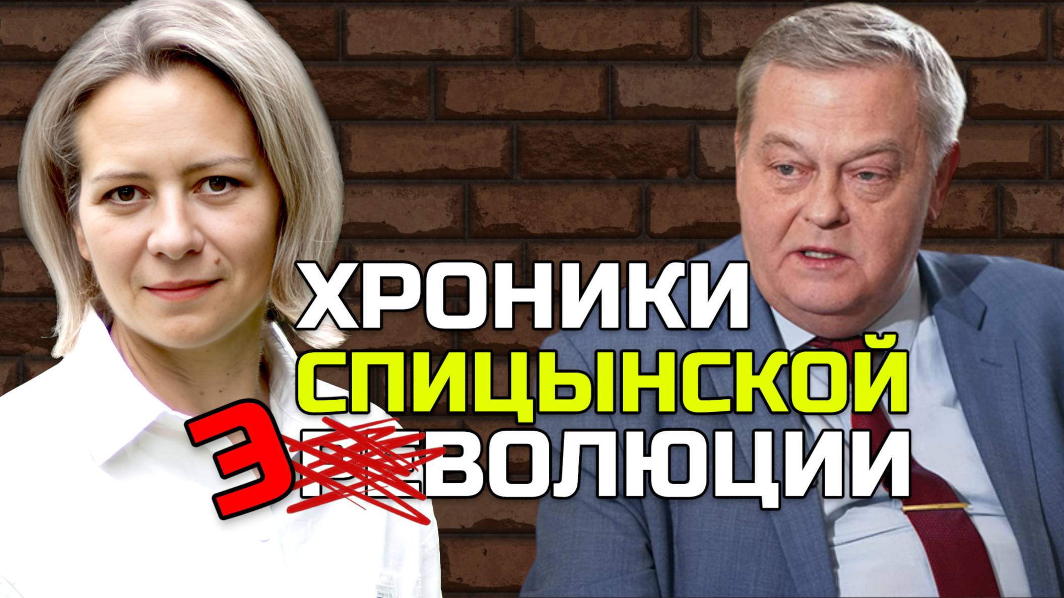 Историк, который "не заметил" антисоветский фильм | Анна ЛЕВАШОВА