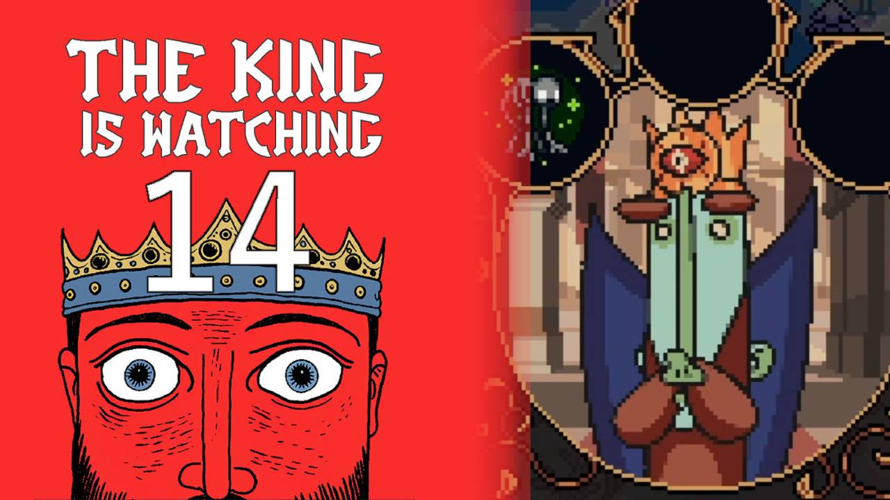 ИДЁМ С МАЛОГО #14 — The King is Watching