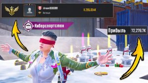 СЕТ КИБЕРСПОРТСМЕНА ДЛЯ МИРОВОГО ТОПА по ФАРМУ☠️ ТОП 1 ВЫНОСА В МЕТРО РОЯЛЬ?🔥