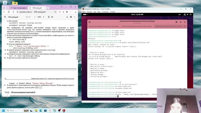 ОС л7 выполнение