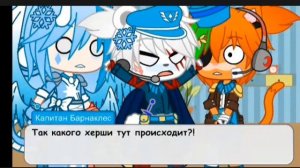 Сериал к капитану возвращается тёмная магия часть 1