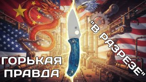 ВСЕ НОЖИ из одной «БОЧКИ». То чего мы не знали!
