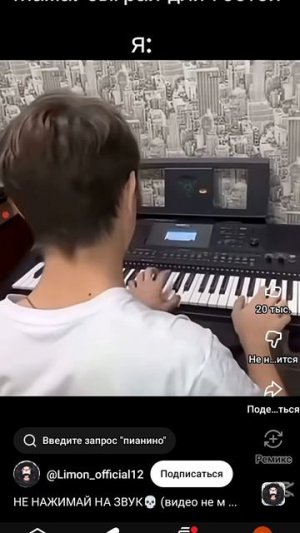 я на музыке