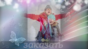 Пример слайд шоу из Ваших фотографий