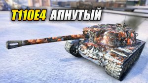 Апнутый Т110E4 (Tanks Blitz | Танки Блиц)