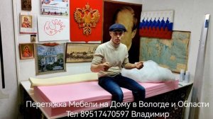 Замена  поролона в сиденье дивана