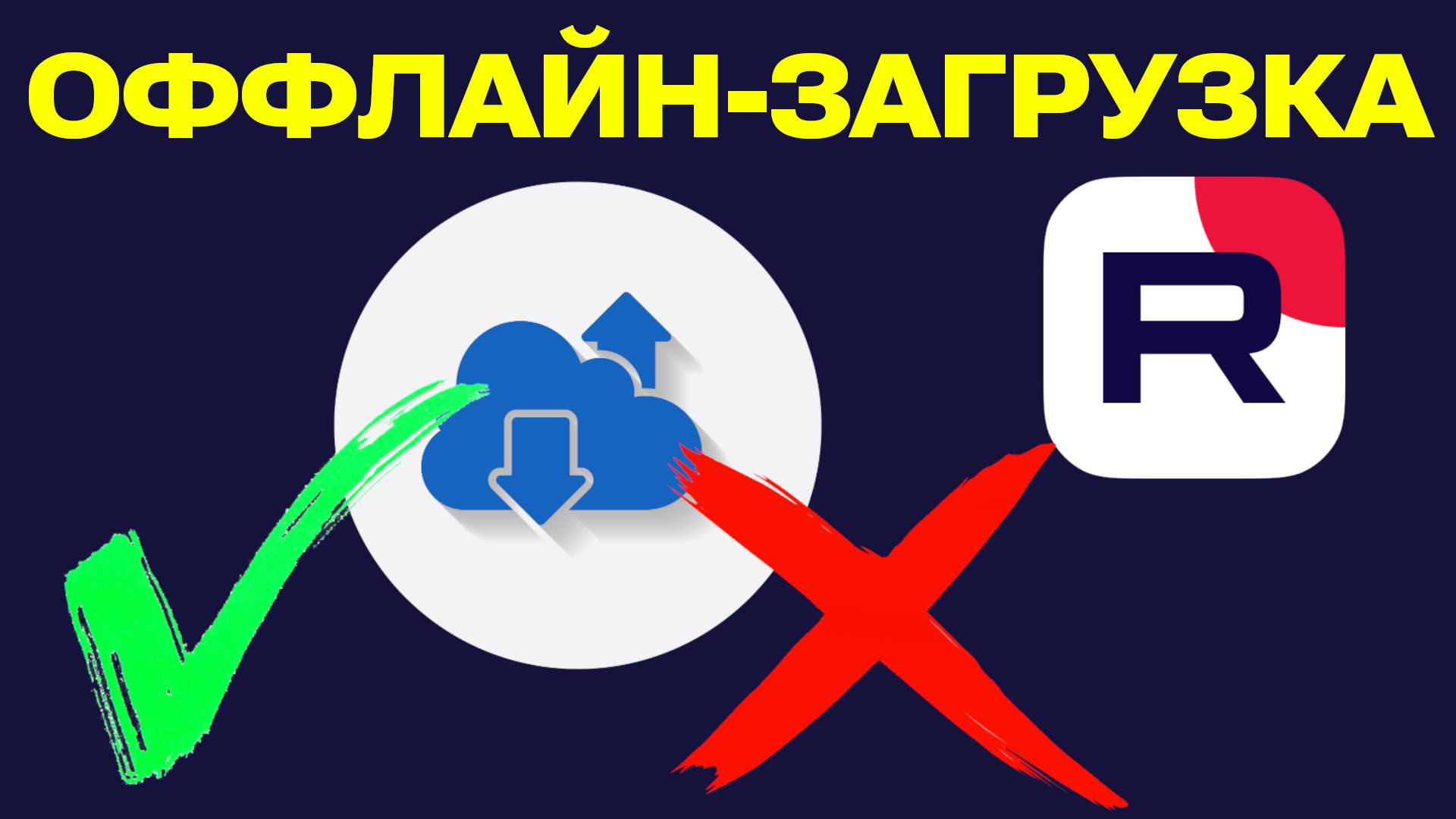 Как запретить скачивание видео и защитить свой контент на Рутуб смотреть онлайн