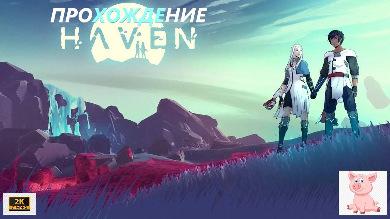Haven #10