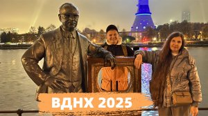 ВДНХ 2025. Куда сходить бесплатно. Телецентр "Останкино". Умный город 2030