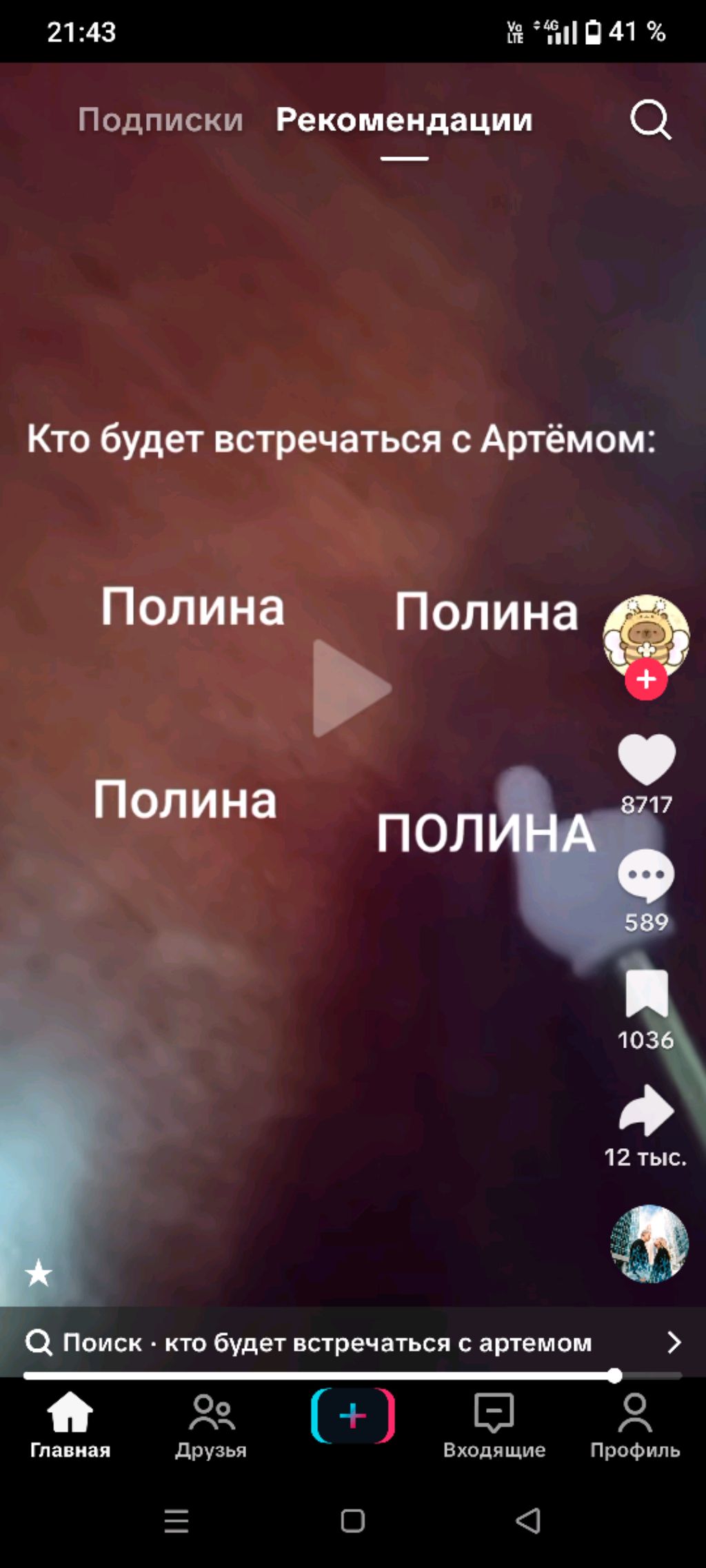 пр смотреть онлайн