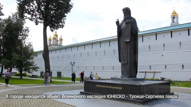 г. Сергиев Посад глазами туриста