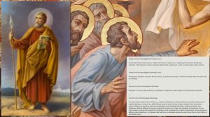 Апостол Фома