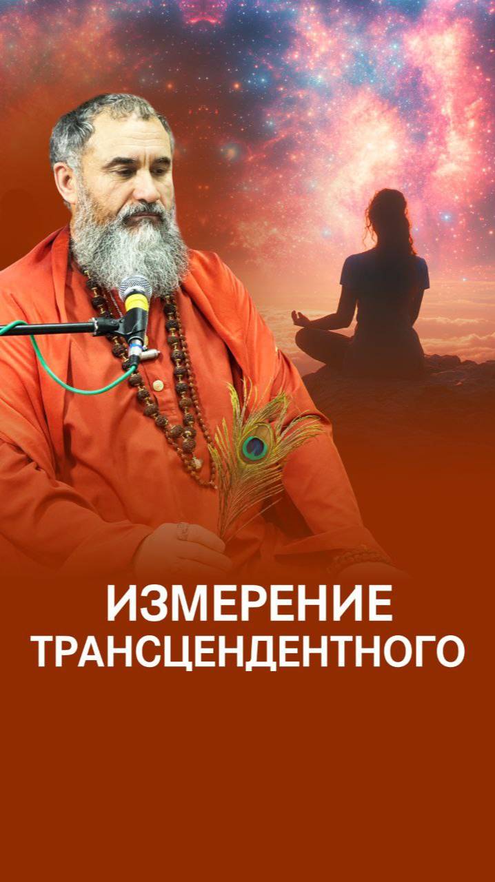 Психология отношений: взгляд из измерения Бога смотреть онлайн