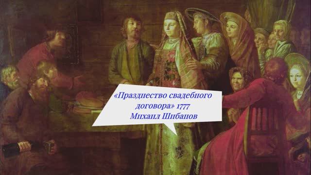 картина (описание) Празднество свадебного договора и музыка смотреть онлайн