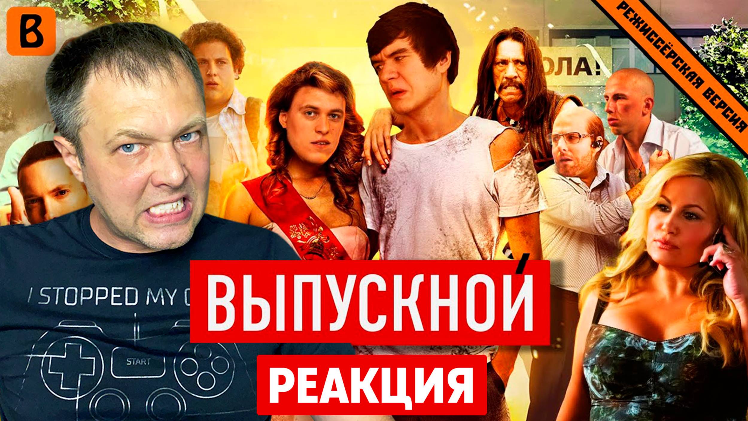 BadComedian уничтожил “Выпускной”? Реакция на русский пирог с ягой